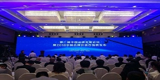 2018中国品牌价值百强榜发布