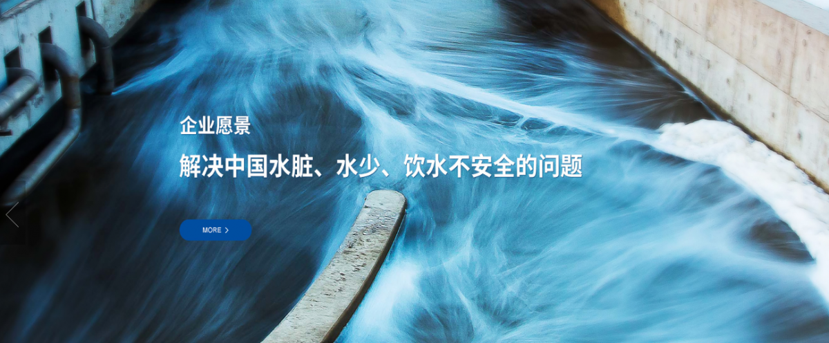 碧水源膜科技：用新型膜技术化解行业痛点