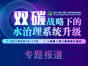 政策解读《上海市地下水污染防治分区》