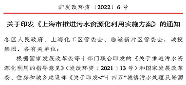 新政策发布，污水处理行业或迎下一个风口