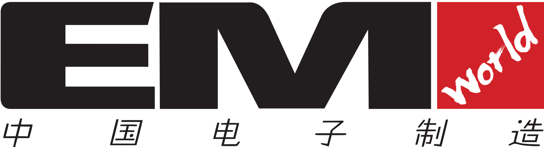 中国电子制造