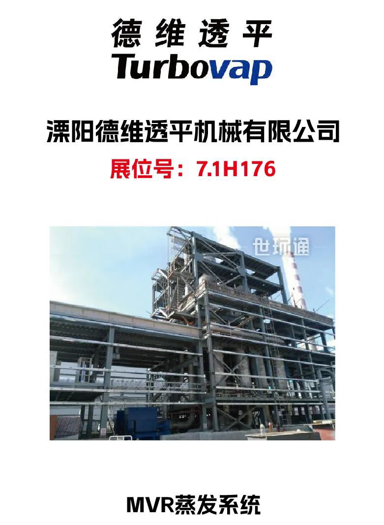 节能&性能,质量&成本,水处理设备怎么选,来2023上海国际水展!-水处理展|水展-上海国际水展 节能&性能,质量&成本,水处理设备怎么选,来2023上海国际水展!-水处理展|水展-上海国际水展