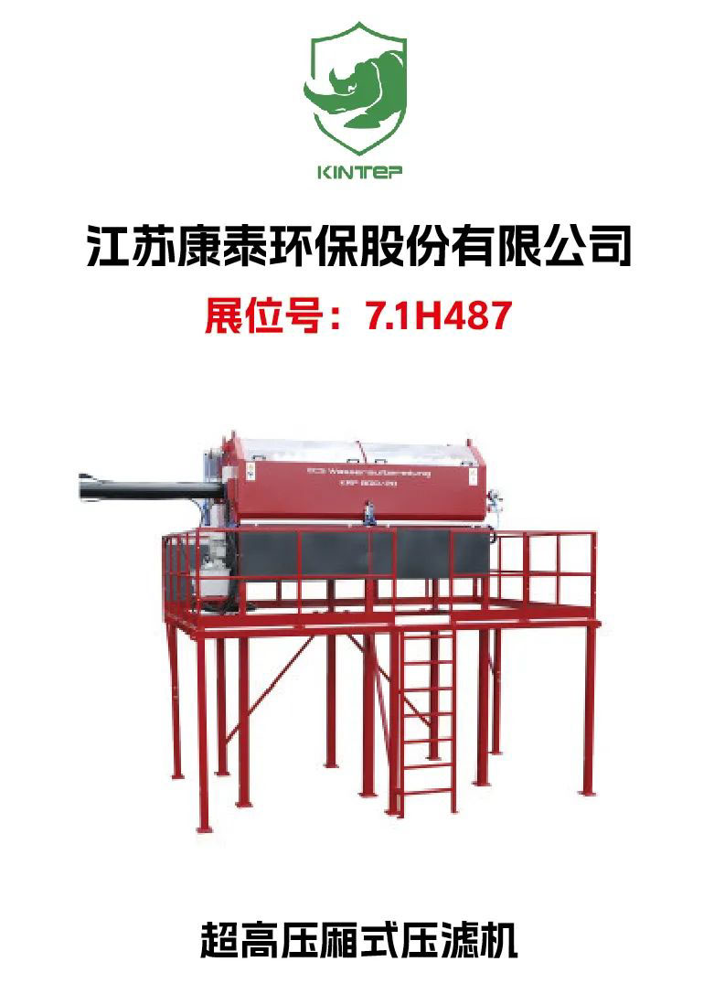 节能&性能,质量&成本,水处理设备怎么选,来2023上海国际水展!-水处理展|水展-上海国际水展 节能&性能,质量&成本,水处理设备怎么选,来2023上海国际水展!-水处理展|水展-上海国际水展
