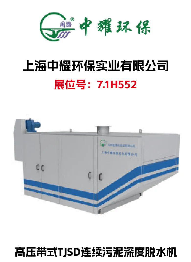 节能&性能,质量&成本,水处理设备怎么选,来2023上海国际水展!-水处理展|水展-上海国际水展 节能&性能,质量&成本,水处理设备怎么选,来2023上海国际水展!-水处理展|水展-上海国际水展