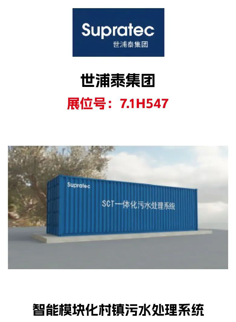 节能&性能,质量&成本,水处理设备怎么选,来2023上海国际水展!-水处理展|水展-上海国际水展 节能&性能,质量&成本,水处理设备怎么选,来2023上海国际水展!-水处理展|水展-上海国际水展