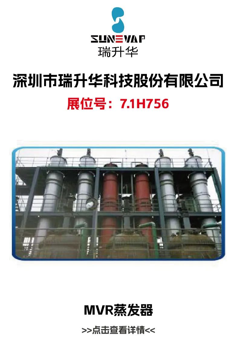 节能&性能,质量&成本,水处理设备怎么选,来2023上海国际水展!-水处理展|水展-上海国际水展 节能&性能,质量&成本,水处理设备怎么选,来2023上海国际水展!-水处理展|水展-上海国际水展
