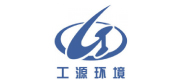 工源环境