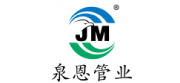 泉恩