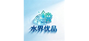 水界优品